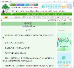 《三族饕餮成圣啦》三清爷爷在上　^第13章^ 最新更新:2025-06-13 03:34:33 晋江文学城