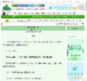 《摄政王他谋权夺妻》铆淦　^第38章^ 最新更新:2025-06-13 03:01:01 晋江文学城