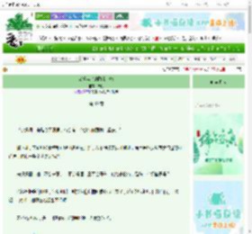 《恋爱菜鸟的雕虫小技》未桐　^第49章^ 最新更新:2025-06-13 03:00:00 晋江文学城