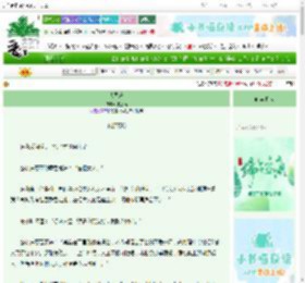 《大司乐》孤虚侯　^第358章^ 最新更新:2025-06-13 03:00:00 晋江文学城