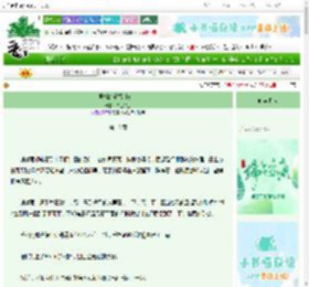 《灵感的遗留［gb］》白玉如兰　^第18章^ 最新更新:2025-06-13 03:00:00 晋江文学城