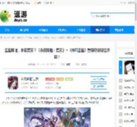 王座降临，永夜复苏！《永夜降临：复苏》×《神印王座》重磅联动现已开启！ - 逗游网