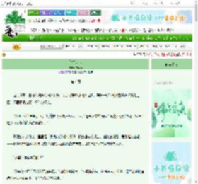 《资本良心》向晚亭　^第4章^ 最新更新:2025-06-13 17:15:07 晋江文学城