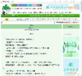 《福王妃》丁丁冬　^第88章^ 最新更新:2025-06-14 07:00:00 晋江文学城