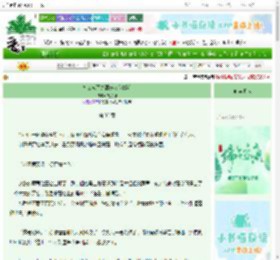 《怎么成了康熙养女[清穿]》绕芳甸　^第35章^ 最新更新:2025-06-14 06:32:30 晋江文学城