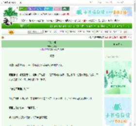 《等蛇上棍》多姑娘　^第15章^ 最新更新:2025-06-14 06:27:03 晋江文学城