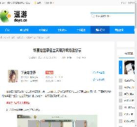 华夏绘世录名士天赋升级方法分享 - 逗游网