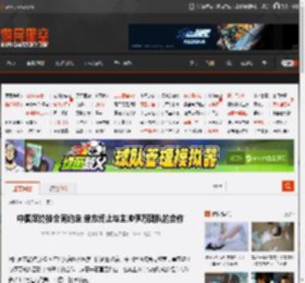 中国足协按合同约定 单方终止与主帅伊万团队的合作 _ 游民星空 GamerSky.com