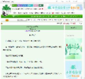 《建设洪荒从游戏开始》南山春　^第30章^ 最新更新:2025-06-14 19:30:03 晋江文学城