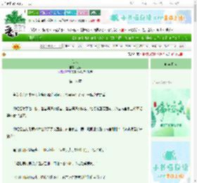 《仙落》鱼惑　^第18章^ 最新更新:2025-06-15 07:19:03 晋江文学城