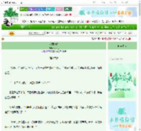 《浴醴燃春》桃朝见　^第195章^ 最新更新:2025-06-15 07:18:28 晋江文学城