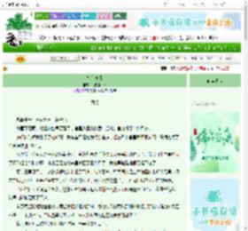 《知白守砚》风车巷中人　^第8章^ 最新更新:2025-06-15 07:12:50 晋江文学城
