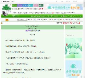 《读心女主她只想破财免灾》饮人间烟火　^第15章^ 最新更新:2025-06-15 07:00:00 晋江文学城
