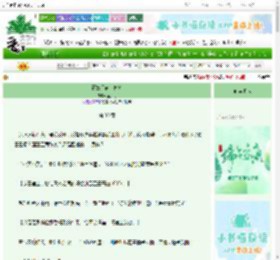 《寡妇门前美食多》孟拂冬　^第30章^ 最新更新:2025-06-15 07:00:00 晋江文学城