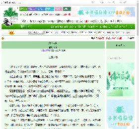 《烬雪长歌》断想　^第49章^ 最新更新:2025-06-15 06:42:34 晋江文学城