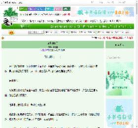 《蛊王的暗卫》洛雅雅　^第30章^ 最新更新:2025-06-17 18:04:32 晋江文学城