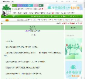 《春山雨眠》荣荣柳　^第22章^ 最新更新:2025-06-17 18:02:59 晋江文学城