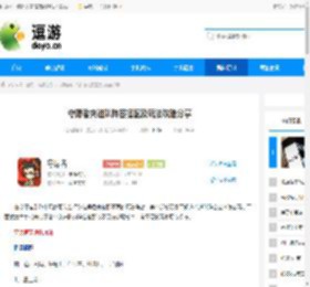 守愿者突进队阵容搭配及玩法攻略分享 - 逗游网