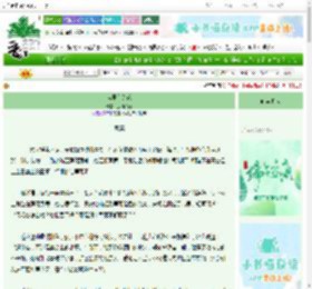 《宫里有莲花》姽婳人间　^第55章^ 最新更新:2025-06-18 08:01:00 晋江文学城
