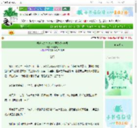 《桃夭定终身-高冷帝君漫漫追妻录》清欢徐行　^第35章^ 最新更新:2025-06-18 07:00:00 晋江文学城