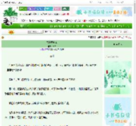 《留子要吃饭》合齐　^第36章^ 最新更新:2025-06-18 22:09:28 晋江文学城
