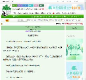 《被坑下凡后当上了富贵花》余花谋　^第7章^ 最新更新:2025-06-18 22:09:18 晋江文学城