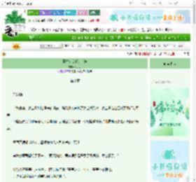 《科举文反派的表妹》桃花引　^第10章^ 最新更新:2025-06-18 22:16:27 晋江文学城