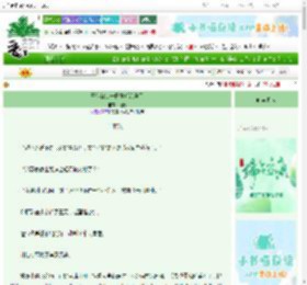 《王爷被扇一巴掌后沦陷了》瑾悦　^第34章^ 最新更新:2025-06-18 22:09:01 晋江文学城