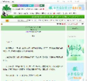 《鬼宿妖女她专撩纯情少男》地底喵　^第52章^ 最新更新:2025-06-18 22:06:55 晋江文学城