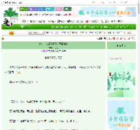《救命！我成了奸臣的恶毒妹妹》川三七　^第12章^ 最新更新:2025-06-19 12:42:55 晋江文学城
