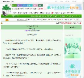 《在古代做房牙的日常》苏水宜　^第99章^ 最新更新:2025-06-19 12:30:30 晋江文学城