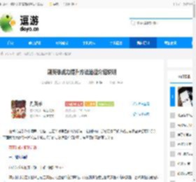 潮英雄战力提升方法途径介绍说明 - 逗游网