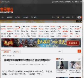 林斌称无法说服雷军YU7售价25万 你认为会是多少？ _ 游民星空 GamerSky.com