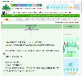 《娘娘她嚣张又跋扈》长翘　^第11章^ 最新更新:2025-06-20 20:46:35 晋江文学城