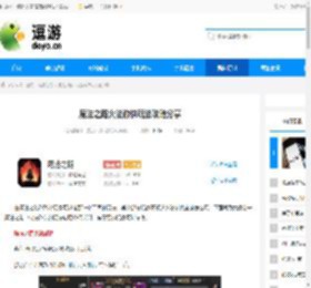 魔法之路火法游侠玩法攻略分享 - 逗游网