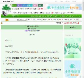 《和中原中也的恋爱救赎》绿萝藤蔓漫　^第44章^ 最新更新:2025-06-21 10:40:57 晋江文学城
