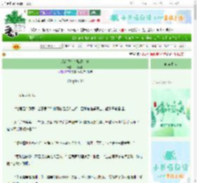 《现在正在“骗婚”中》山顶洞熊　^第30章^ 最新更新:2025-06-21 10:28:59 晋江文学城