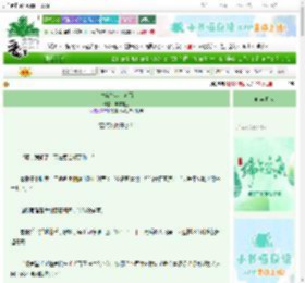 《汴梁梦起·听雨》申屠美玉　^第15章^ 最新更新:2025-06-21 10:20:55 晋江文学城