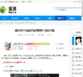 最终幻想14水晶世界金碟暖暖第一期满分攻略 - 逗游网