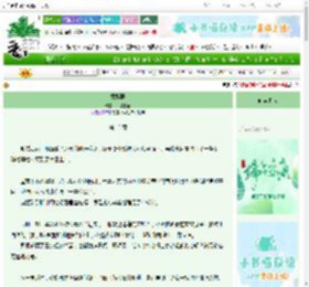 《惹酥腰》一醋香壶　^第15章^ 最新更新:2025-06-22 01:20:08 晋江文学城