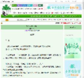 《死对头是限制文男主》傅翎　^第3章^ 最新更新:2025-06-22 01:16:00 晋江文学城
