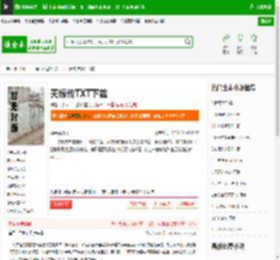 天缘传TXT下载_天缘传下载_全本小说网(笔趣阁)