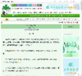 《薛善禾与梁家两兄弟》一米花　^第16章^ 最新更新:2025-06-22 15:00:15 晋江文学城