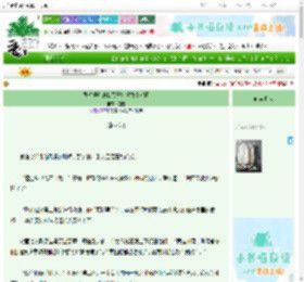 《很想摆烂的我又开始拯救主角团》圆雪　^第4章^ 最新更新:2025-06-23 03:30:10 晋江文学城