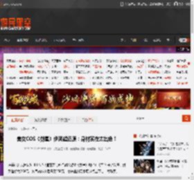 美女COS《剑星》伊芙超还原：身材实在太出色！ _ 游民星空 GamerSky.com