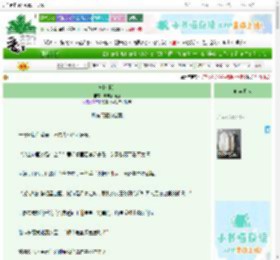 《神怜睡莲》珍珠猫猫鱼　^第32章^ 最新更新:2025-06-23 17:11:20 晋江文学城