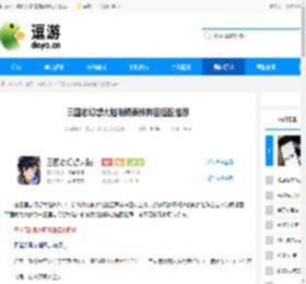 三国志幻想大陆皓麟姜维阵容搭配推荐 - 逗游网