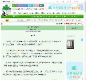 《如何令傲娇前任破防》苏南斋　^第8章^ 最新更新:2025-06-24 06:01:06 晋江文学城