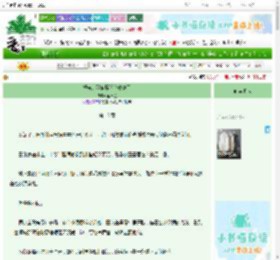 《报告，猫猫愿望它成真了》蓝冰鱼　^第18章^ 最新更新:2025-06-24 19:12:50 晋江文学城