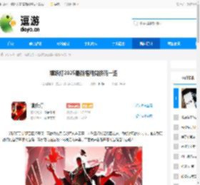 镇妖灯2025最新福利兑换码一览 - 逗游网